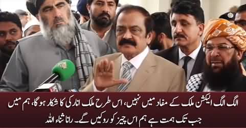This type of election is not in the interest of country, we'll not let this happen - Rana Sanaullah