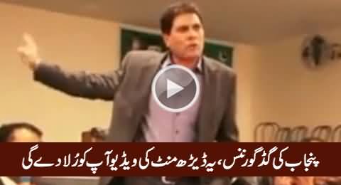 This Video Badly Exposed The Good Governance of Punjab Govt, Must Watch