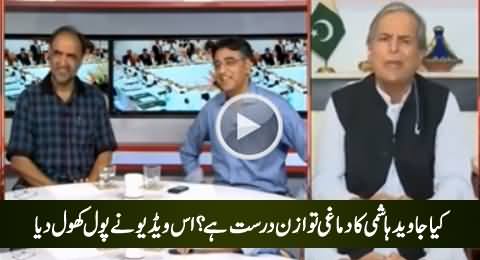 This Video Exposed The Mental Health of Javed Hashmi - Check The Reaction of Asad Umar & Kaira