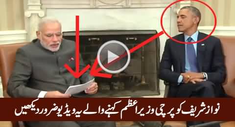 This Video Is For Those Who Call Nawaz Sharif A Parchi Prime Minister