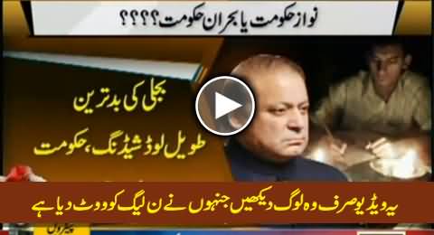 This Video is Only For Those Who Have Vote For PMLN, Watch and Regret
