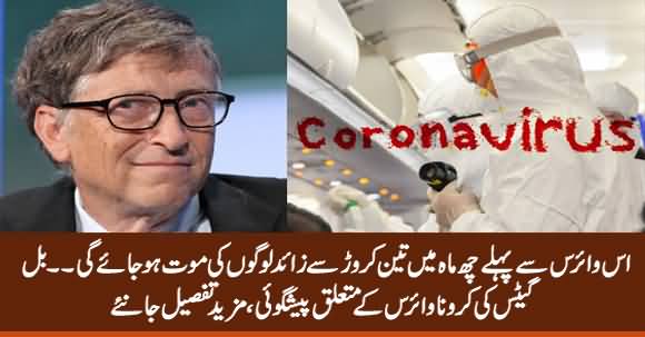 This Virus Will Kill More Than 3 Crore People in Six Months - Bill Gates Prediction About Coronavirus