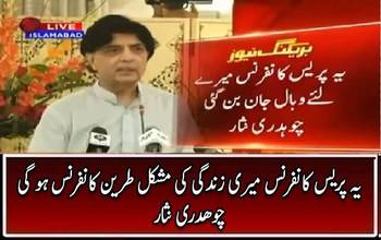 This will be the most difficult press conference of my life - Ch Nisar