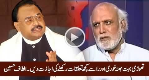 Thori Bohat Bhatta Khori Aur RAW Se Kuch Tauluqat Rakhne Ki Ijazat Dein - Altaf Hussain