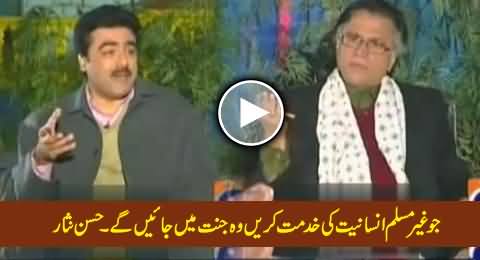Those Non-Muslims Will Go to Jannah Who Serve the Humanity - Hassan Nisar