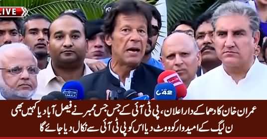 Those PTI Voters Who Voted PMLN in Faisalabad & Elsewhere Will Be Kicked Out of PTI - Imran Khan