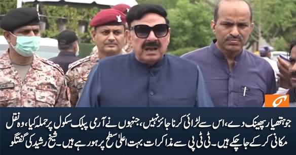 Those Who Attacked APS Have Migrated - Sheikh Rasheed Talks on Dialogues With TTP