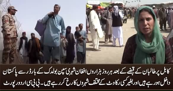 Thousands of Afghan Citizens Entering Pakistan Through Spin Boldak Border - BBC Urdu Report
