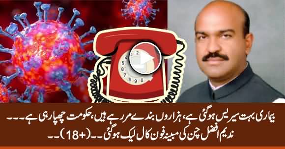 Thousands of People Are Dying, Govt Is Hiding - Nadeem Afzal Chan's (Alleged) Leaked Call