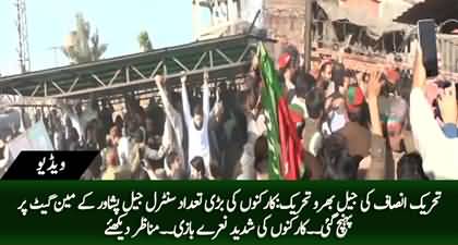 Thousands Of PTI Workers Reached Peshawar Central Jail To Submit Arrest