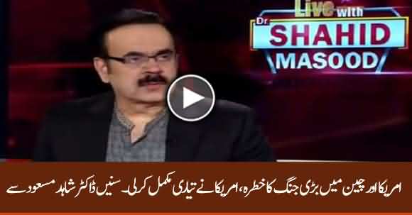 Threat Of War Between US And China - Dr Shahid Masood Explains