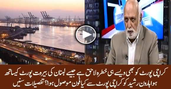 Threat To Karachi Port As Same As Beirut - Haroon Ur Rasheed Reveals