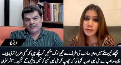 Three among PTI leaders have begged to arrange Imran Khan's meeting with Army Chief - Mubashir Luqman reveals