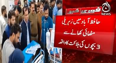 Three children died, five injured after eating poisoned sweets in Hafizabad