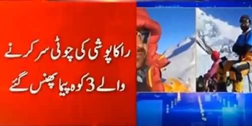 Three Climbers Including One Pakistani Gone Missing in Rakaposhi