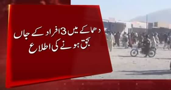 Three Dead, One Wounded In A Blast in Hazarganji, Quetta