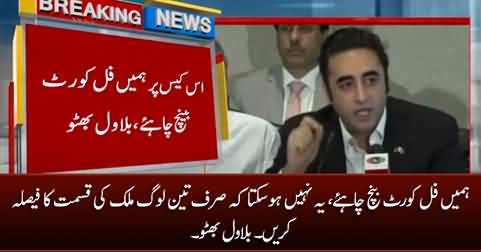 Three judges cannot decide the fate of the country, we need full court bench - Bilawal Bhutto
