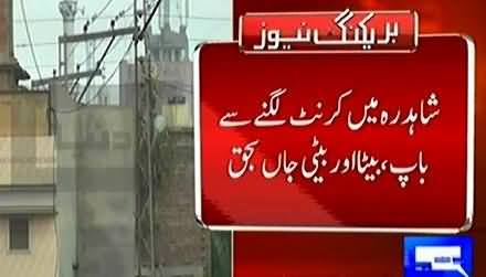 Three More People Killed in Lahore Due to Electric Shock