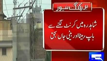 Three More People Killed in Lahore Due to Electric Shock