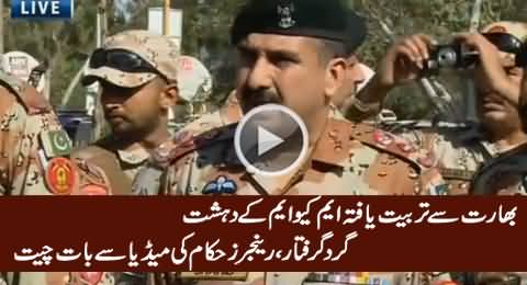 Three MQM Terrorists Trained From India Arrested - Rangers Media Talk