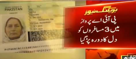 Three Passengers Suffer Heart Attack in PIA Flight From Jeddah to Islamabad
