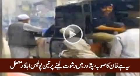 Three Police Officers Suspended for Taking Bribe From Peshawar Traders on Eid