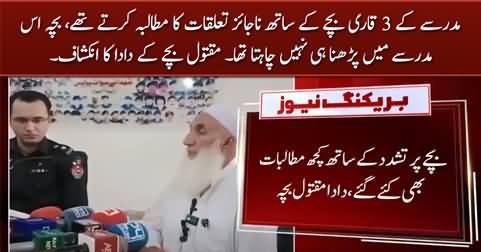 Three Qaris of Madrassa wanted to have physical relations with student - Grandfather