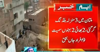 Three-storey residential building collapsed in Multan, 9 dead