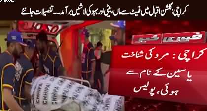 Three women found dead in Karachi's Gulshan-e-Iqbal flat under mysterious circumstances