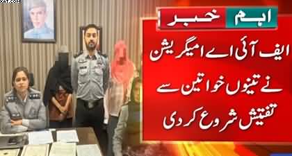 Three women offloaded from Germany-Bound flight at Karachi airport