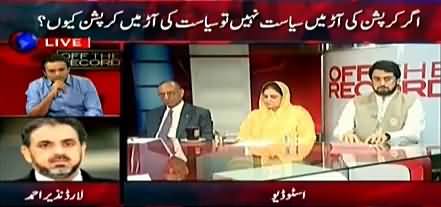 Through A Forensic Audit, The Money Trail Can Be Identified - Lord Nazir