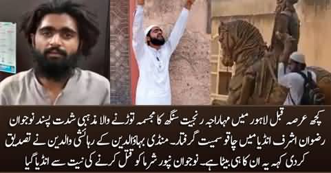 Thy guy who vandalized Ranjeet Singh's statute in Lahore, arrested in India with a knife
