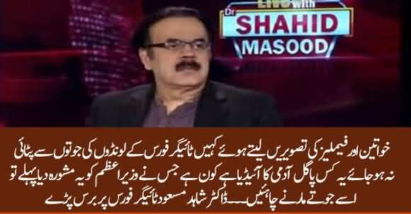 Tiger Force Members May Be Beaten Up By Taking Pictures Of Families - Dr Shahid Masood Bashes Tiger Force