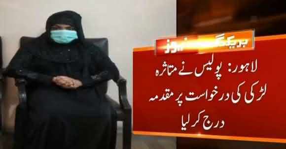 Tiktok Friendship - Girl Allegedly Gang Raped In Lahore