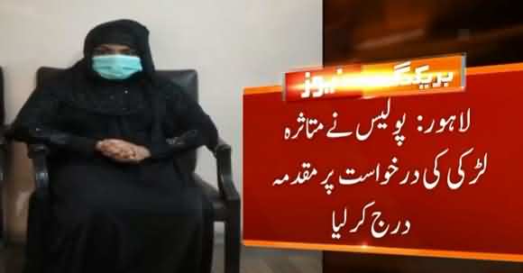 Tiktok Friendship - Girl Allegedly Gang Raped In Lahore