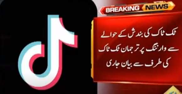 TikTok Spokesperson’s Statement On Warning By Pakistan