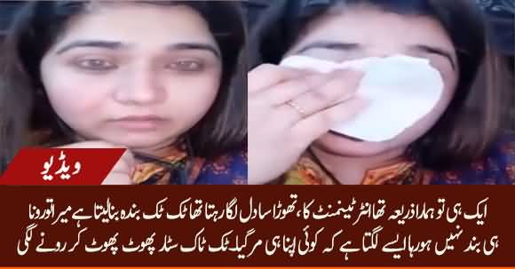 Imran Khan Tum Ne Hamein Barbaad Kar Dia - TikTok Girl Crying on Tiktok Ban