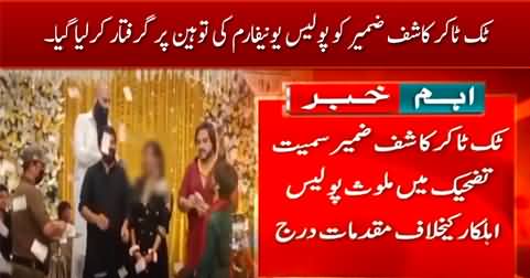Tiktoker Kashif Zameer arrested for disrespecting Police uniform