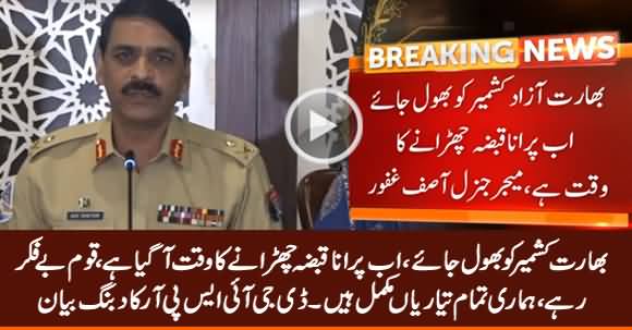 Time Has Come to Vacate Indian Occupation of Kashmir - DG ISPR