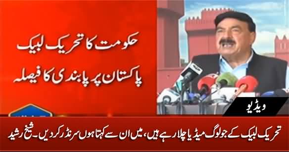 TLP Guys Who Are Running Social Media, I Ask Them To Surrender - Sheikh Rasheed