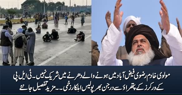 TLP Leader Molvi Khadim Rizvi Didn't Participate in Faizabad Dharna