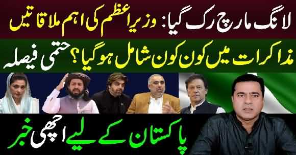 Banned Outfit's March Updates, PM Imran Khan's Important Meeting With Ulama - Imran Khan's Vlog