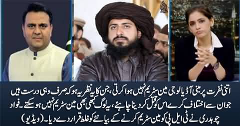 TLP's Ideology Is Based on Hatred, They Can Never Be Mainstreamed - Fawad Chaudhry