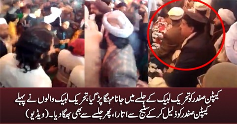 TLP workers badly humiliate Captain Safdar and kick him out of their Jalsa