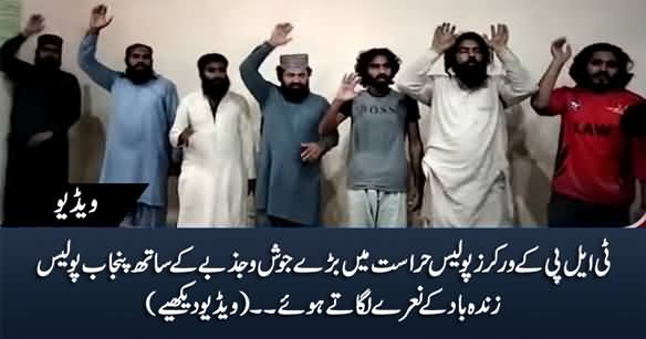 TLP Workers Chanting 