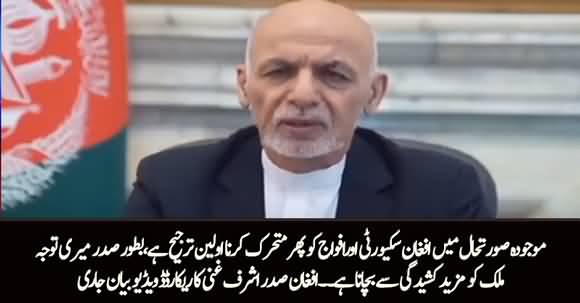 Afghan President Ashraf Ghani Appeals The World For Help Against Taliban