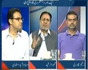 To The Point - 24th July 2013 (Ik aur Dehshatgardi Ka Waqiya.. Sukhar Dhamaka)