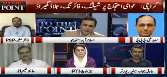 To The Point (Awami Ehtajaj Per Shelling) - 31st March 2017