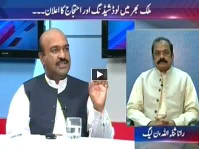 To The Point (Country Wide Protest Against Load Shedding) - 30th April 2014