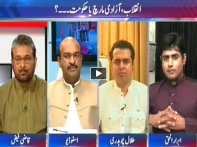 To The Point (Demand of Mid Term Elections by Imran Khan) - 4th August 2014
